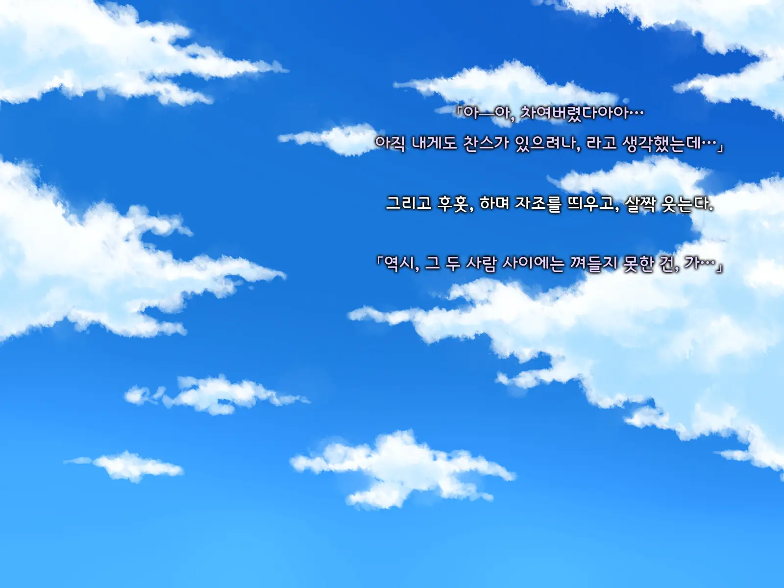 Ore Ni Hajimete Kanojo Ga Dekita Node, Osananajimi De Sex No Renshuu O Shiteoku Koto Ni Suru.